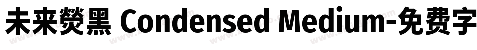 未来熒黑 Condensed Medium字体转换